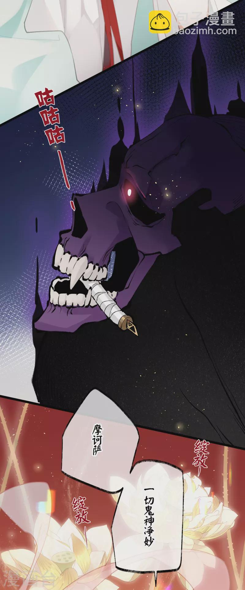 炮灰公主想苟到最後 - 第91話 回憶之地 - 3