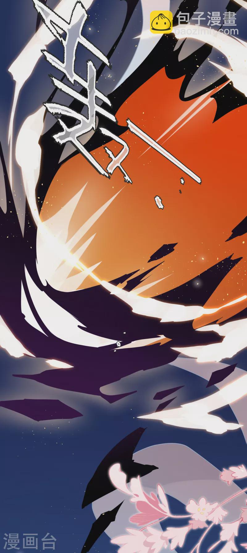 炮灰公主想苟到最後 - 第91話 回憶之地 - 7