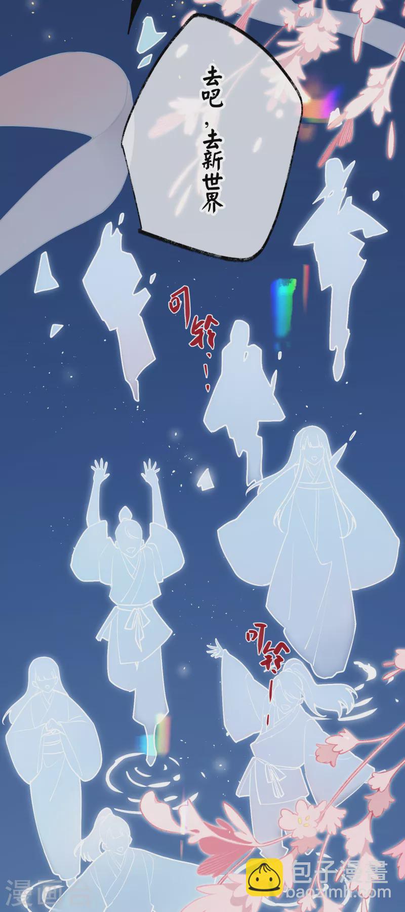 炮灰公主想苟到最後 - 第91話 回憶之地 - 1