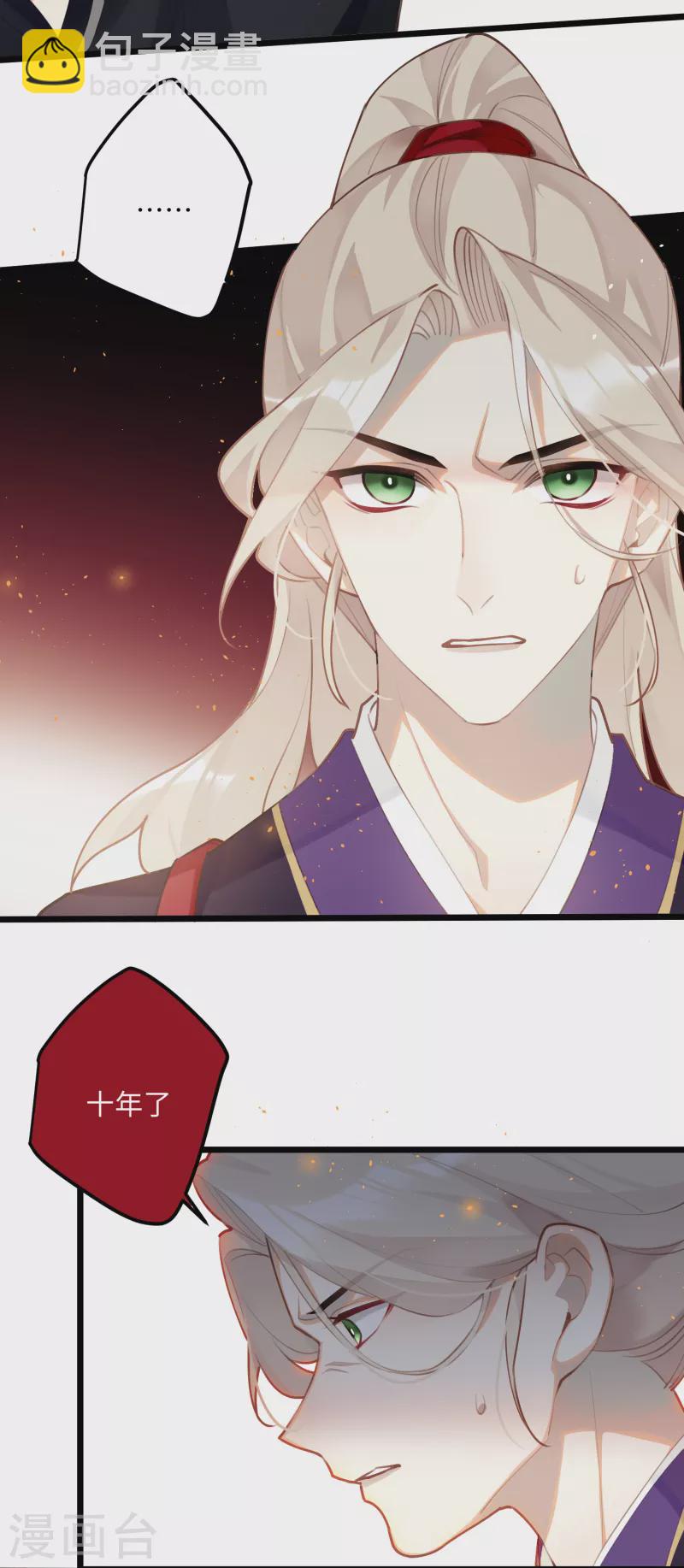 炮灰公主想苟到最後 - 第95話 再見了，丹朱 - 2