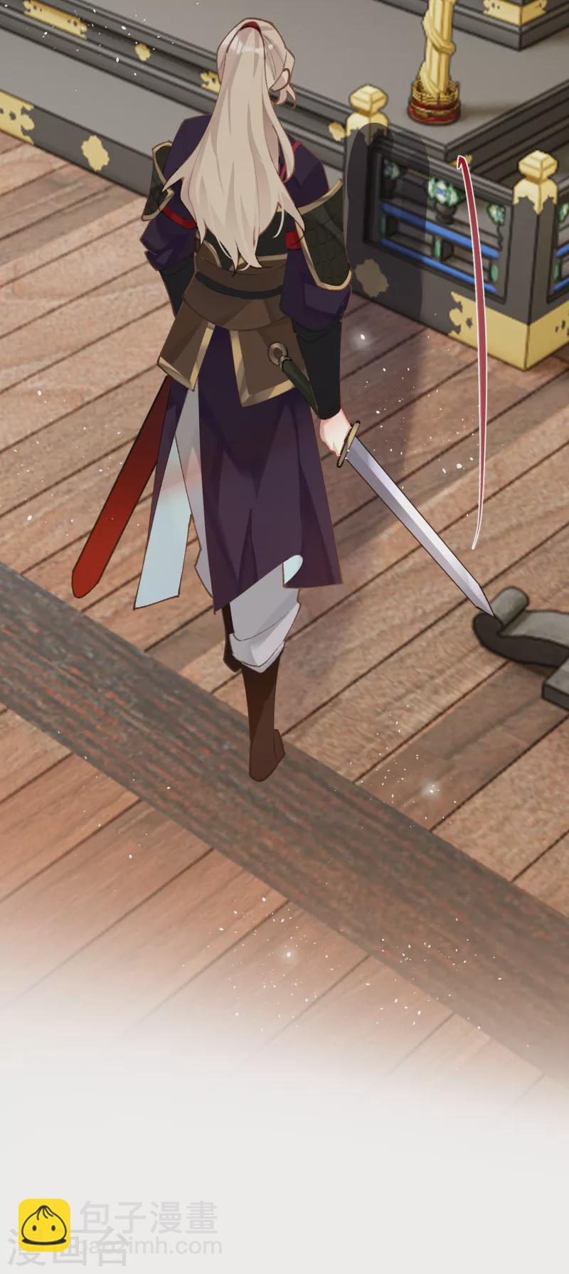 炮灰公主想苟到最後 - 第95話 再見了，丹朱 - 6