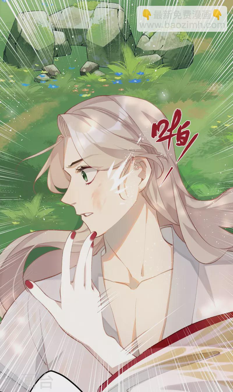 炮灰公主想苟到最後 - 第97話 哥哥的歸宿 - 5