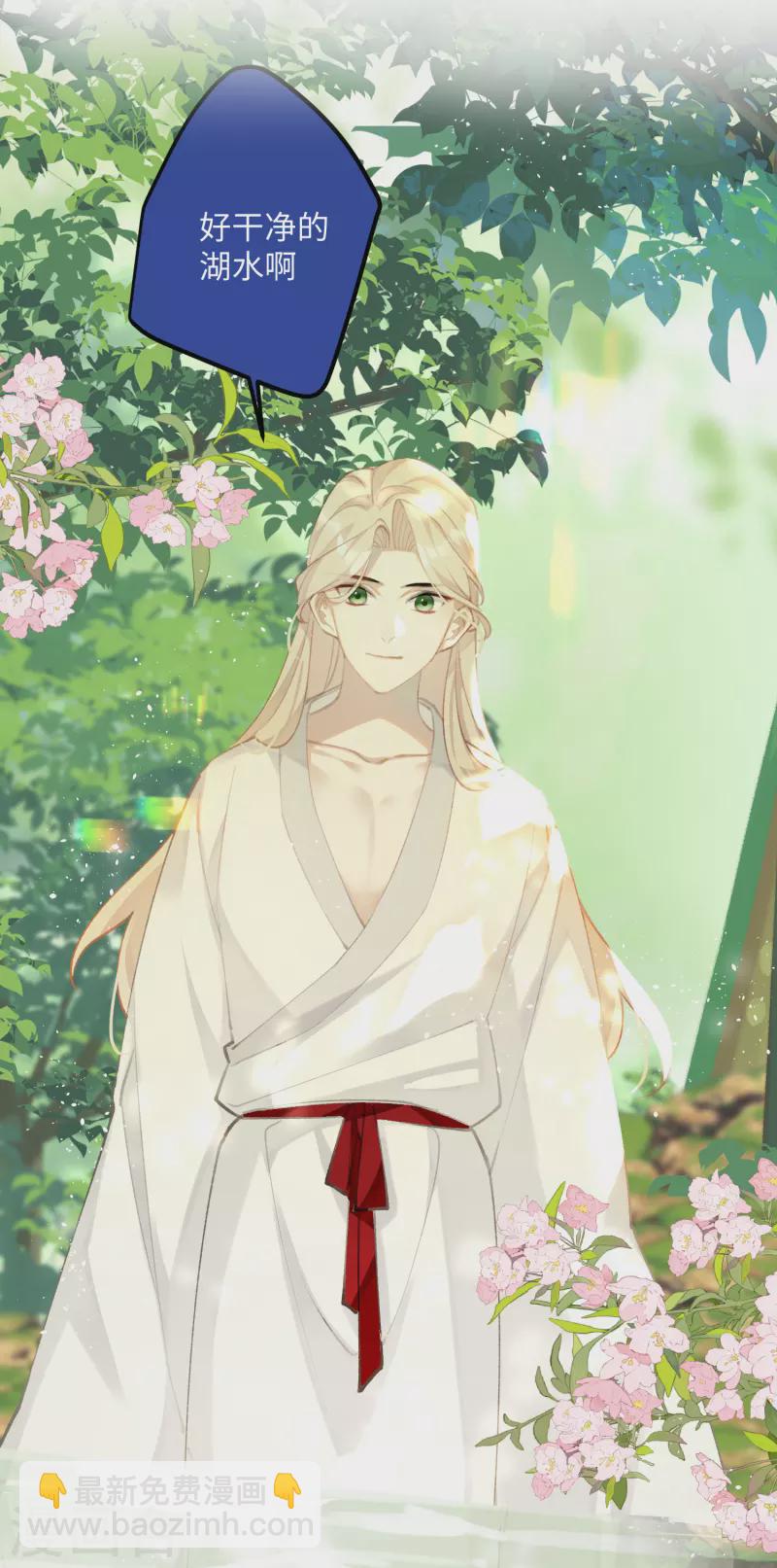 炮灰公主想苟到最後 - 第97話 哥哥的歸宿 - 2