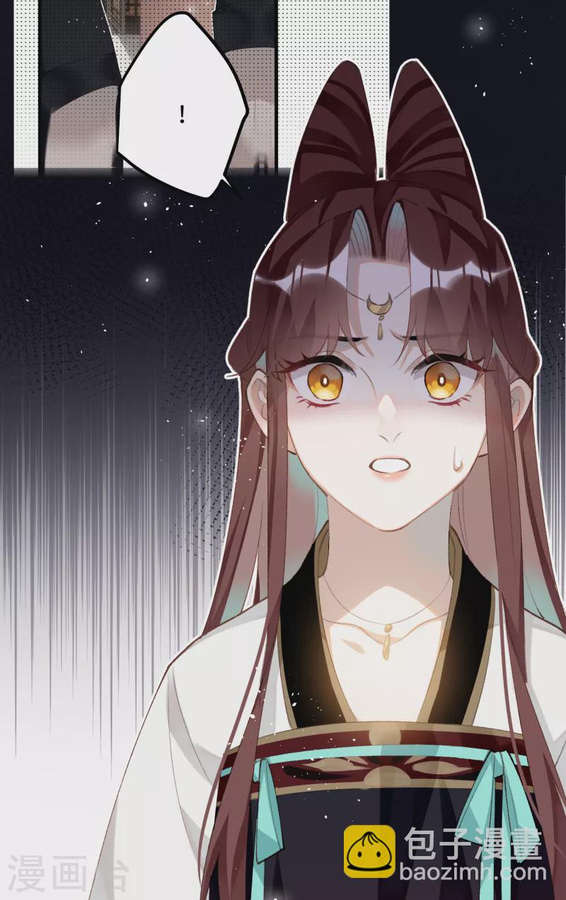 炮灰公主想苟到最後 - 第97話 哥哥的歸宿 - 3