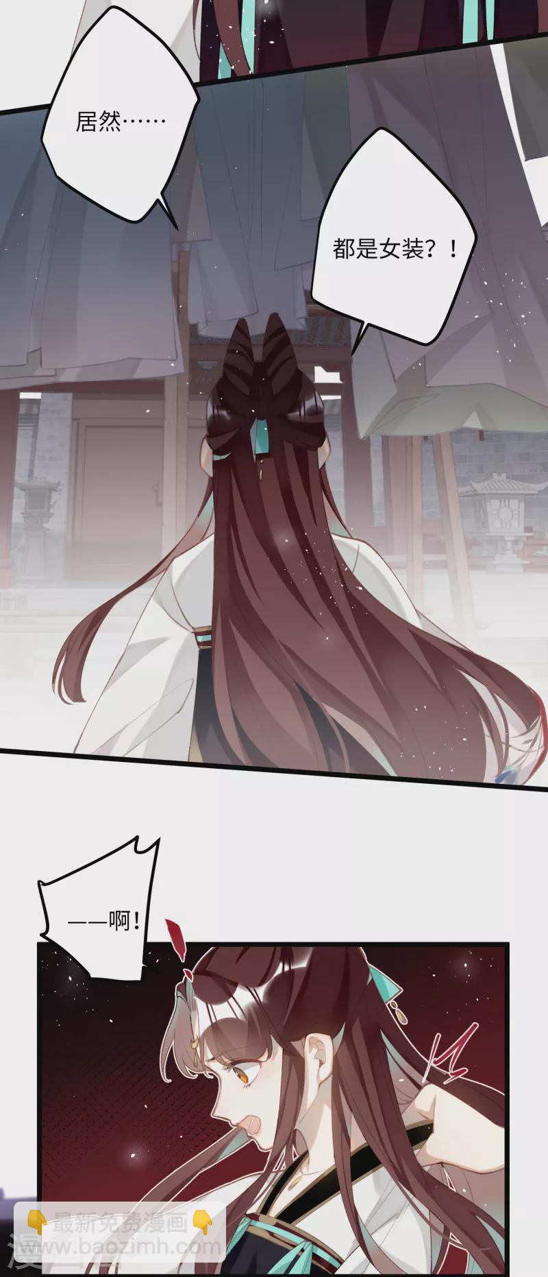 炮灰公主想苟到最後 - 第97話 哥哥的歸宿 - 4