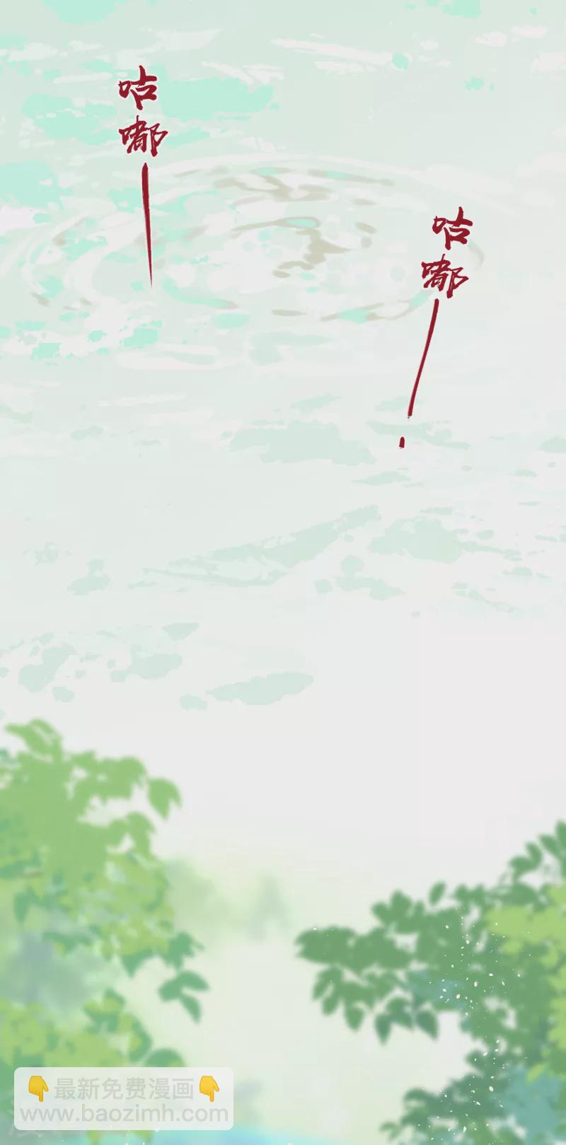 炮灰公主想苟到最後 - 第97話 哥哥的歸宿 - 6