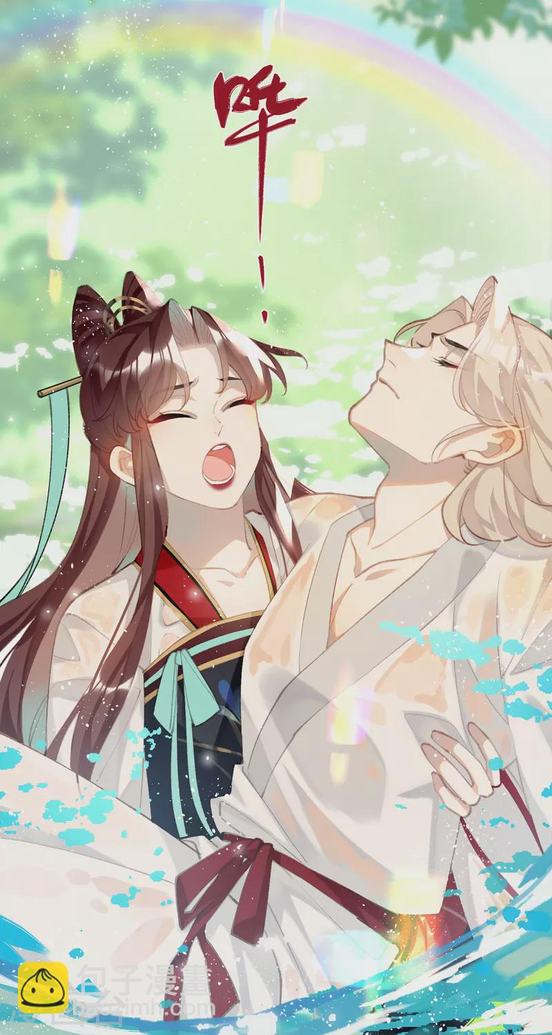 炮灰公主想苟到最後 - 第97話 哥哥的歸宿 - 7