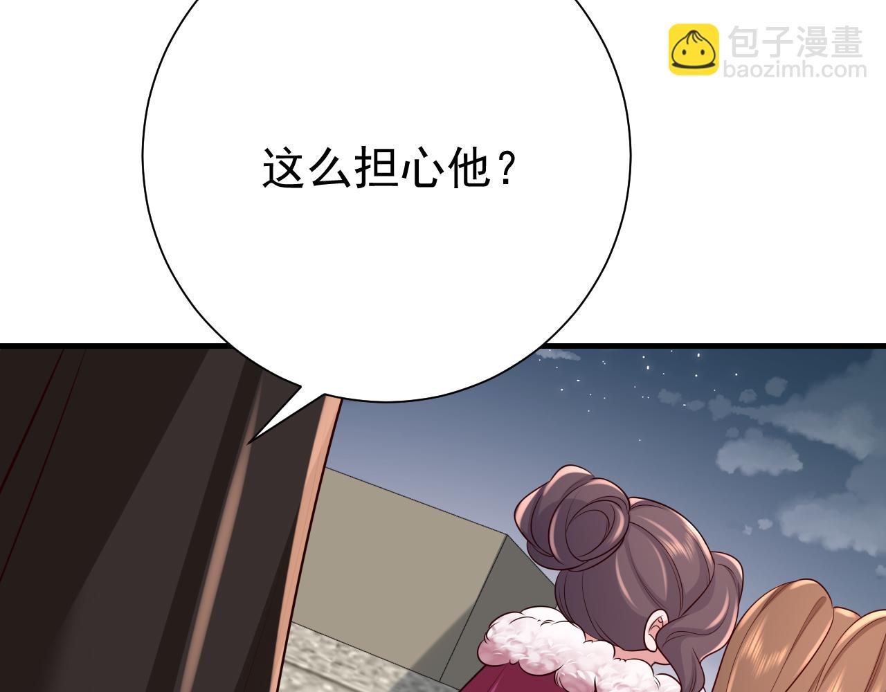 炮灰閨女的生存方式 - 第100話 滅國的秘密？(2/2) - 2