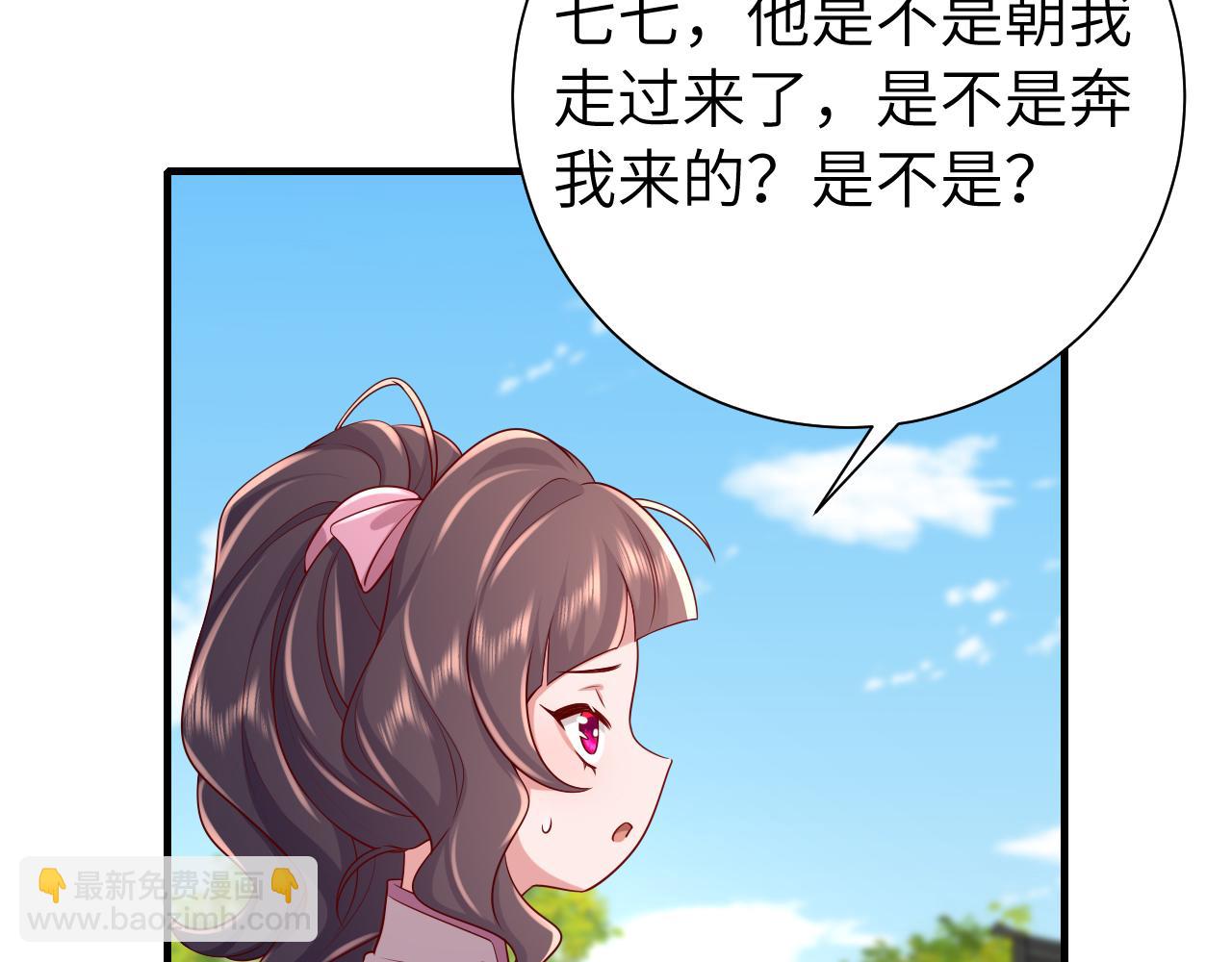 炮灰閨女的生存方式 - 第104話 七公主，我們交個朋友？(1/2) - 2