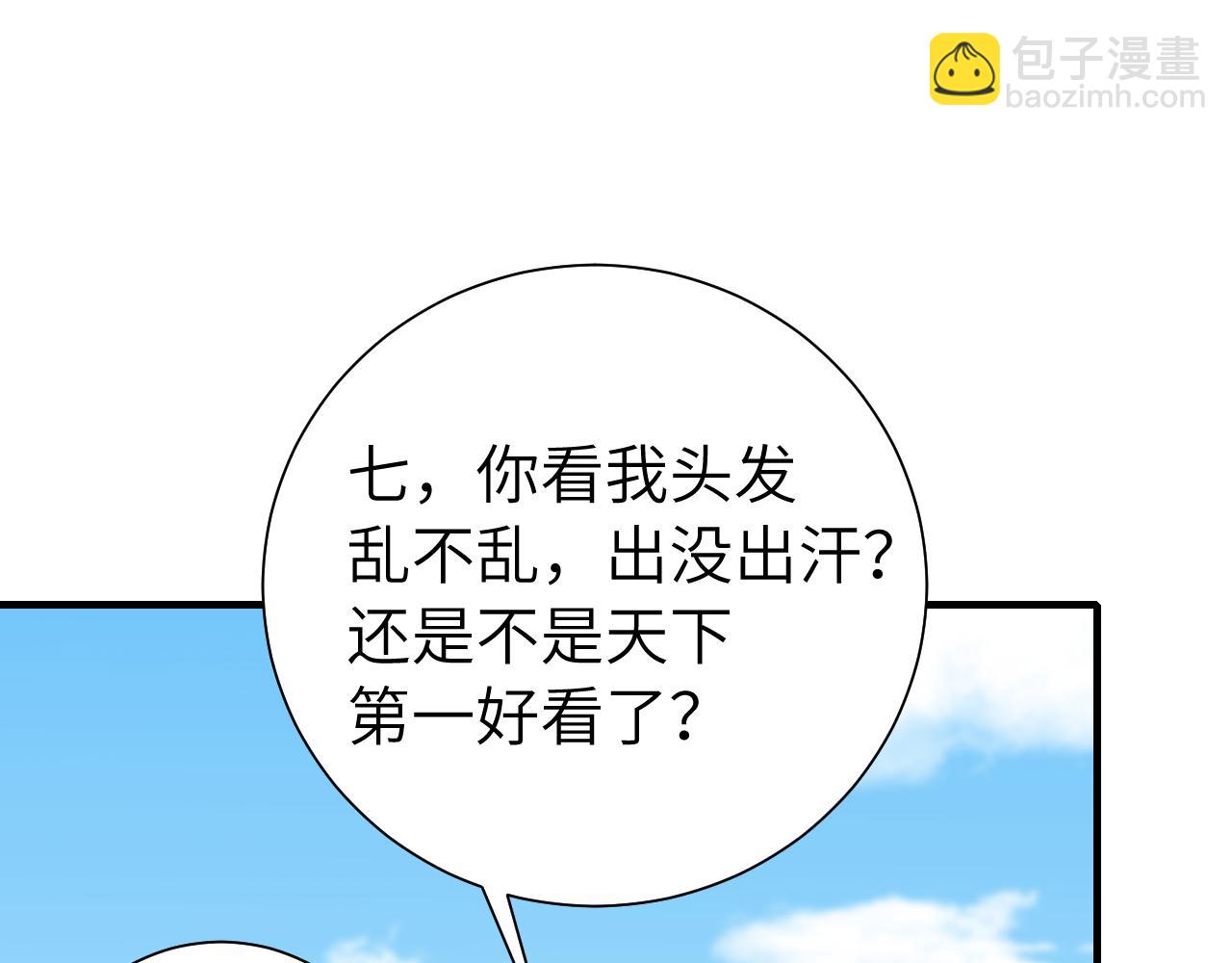 炮灰閨女的生存方式 - 第104話 七公主，我們交個朋友？(1/2) - 7