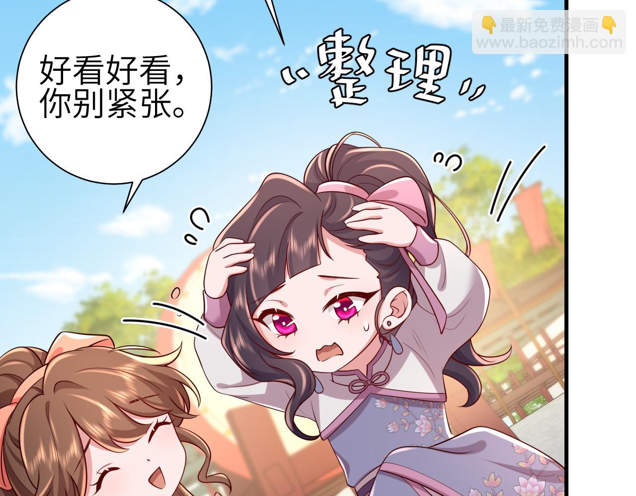 炮灰閨女的生存方式 - 第104話 七公主，我們交個朋友？(1/2) - 8