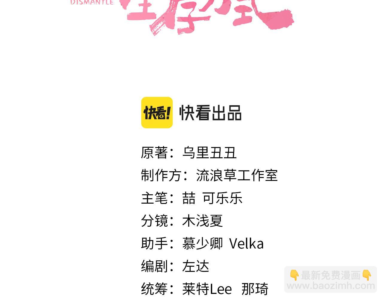 炮灰閨女的生存方式 - 第104話 七公主，我們交個朋友？(1/2) - 3