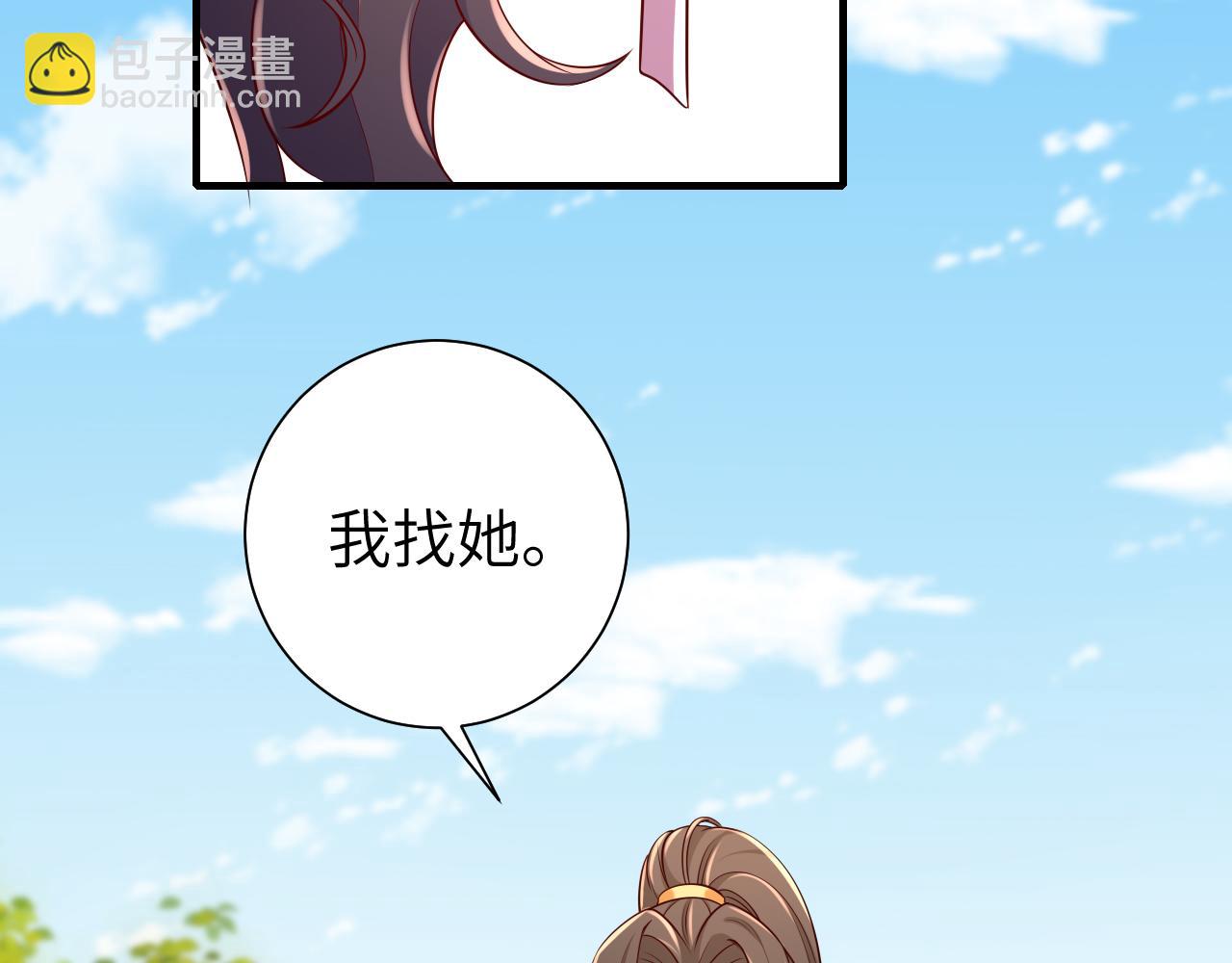 炮灰閨女的生存方式 - 第104話 七公主，我們交個朋友？(1/2) - 8