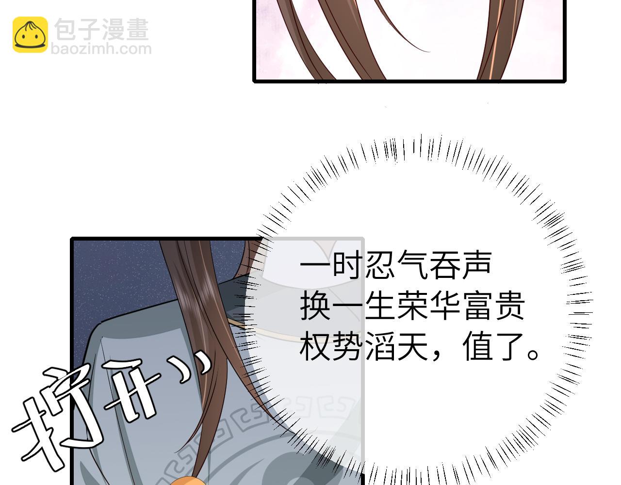 炮灰閨女的生存方式 - 第104話 七公主，我們交個朋友？(1/2) - 8