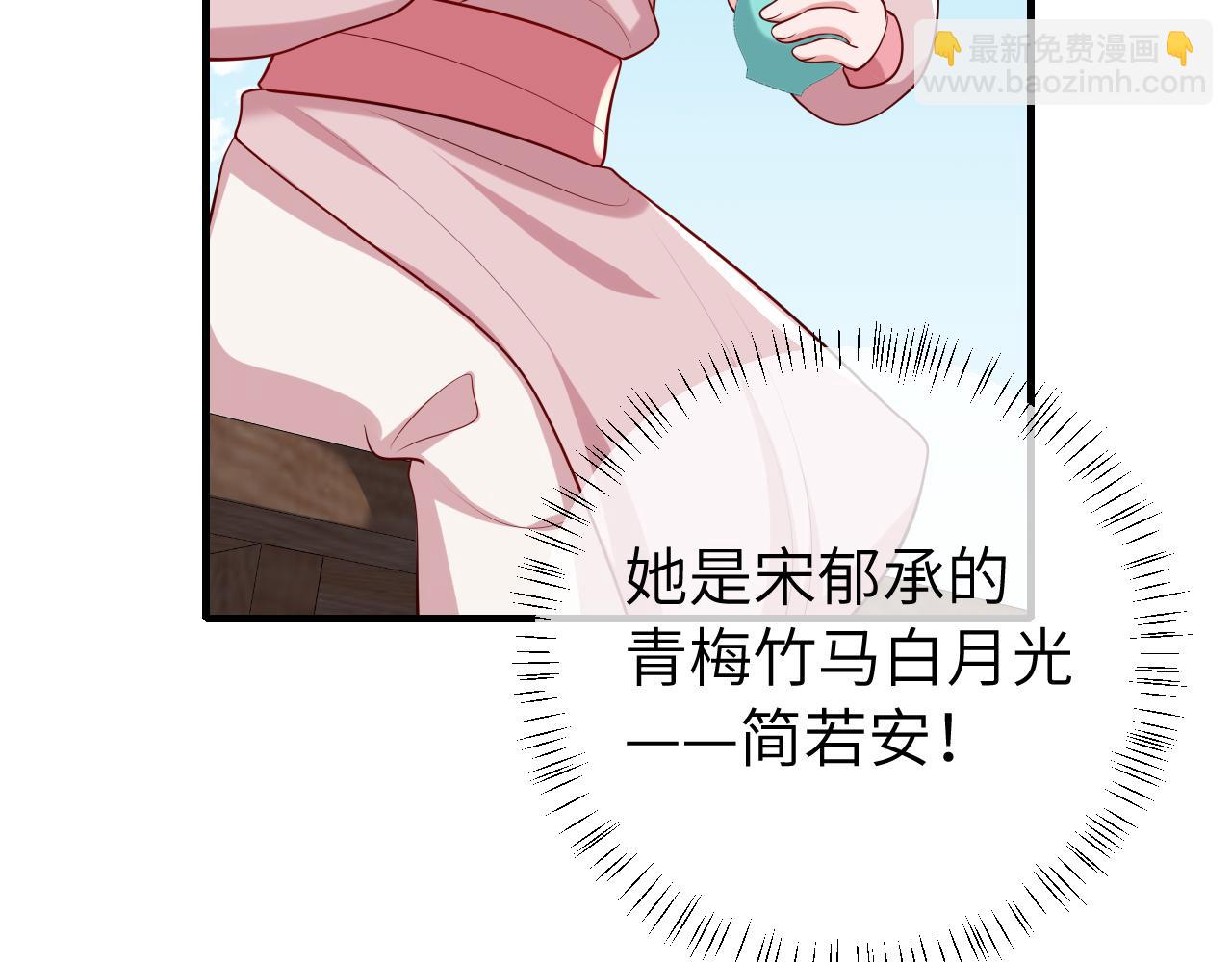 炮灰閨女的生存方式 - 第104話 七公主，我們交個朋友？(1/2) - 7