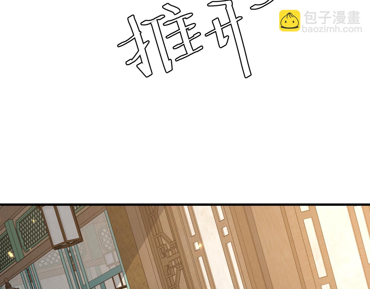 炮灰閨女的生存方式 - 第106話 爹爹，你不記得我了嗎...(1/3) - 6