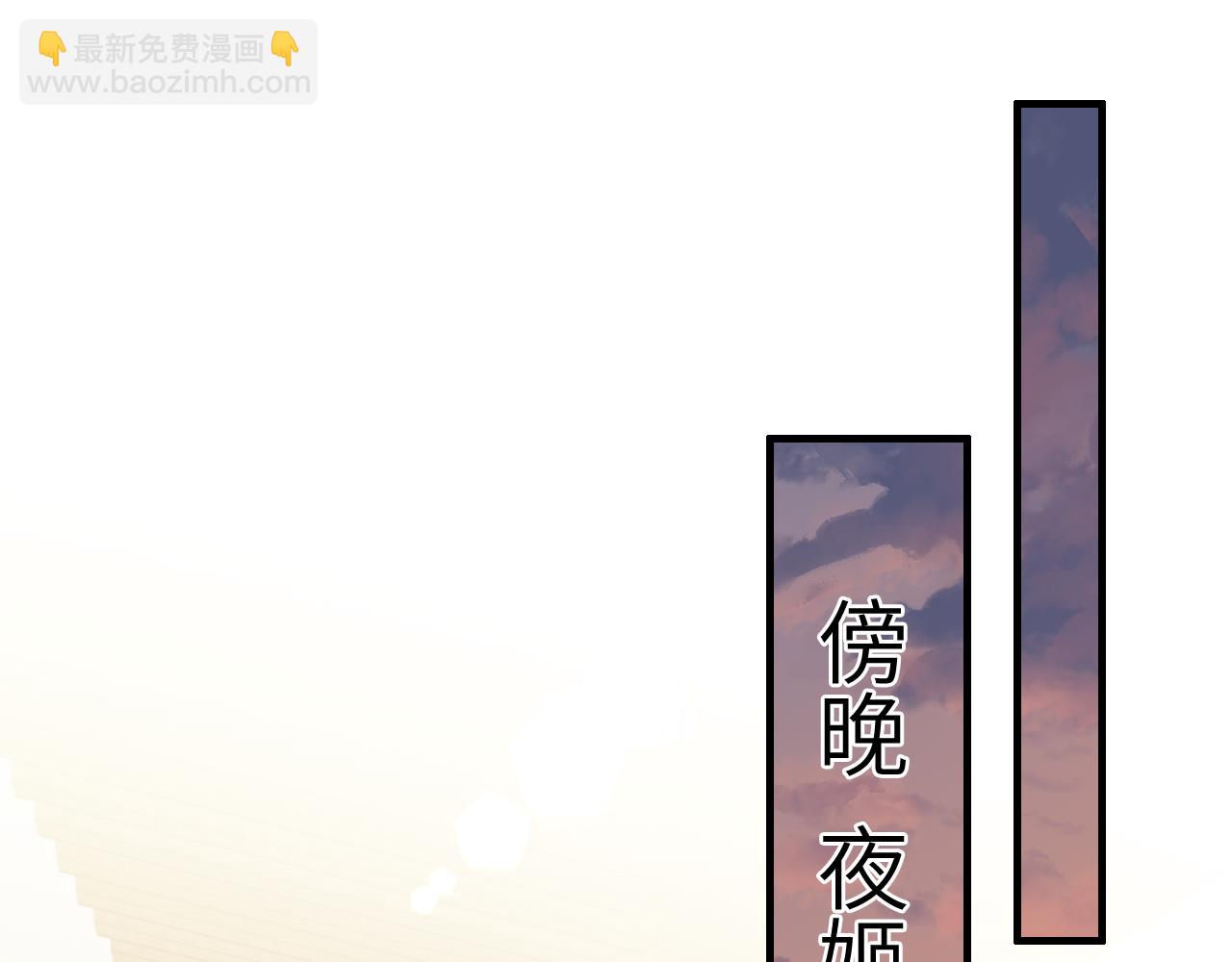 炮灰闺女的生存方式 - 第106话 爹爹，你不记得我了吗...(1/3) - 5