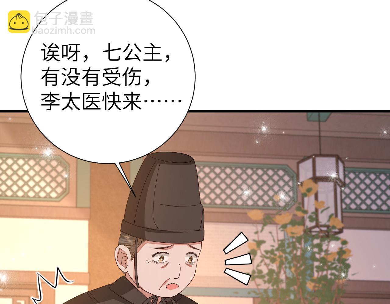 炮灰闺女的生存方式 - 第106话 爹爹，你不记得我了吗...(2/3) - 6