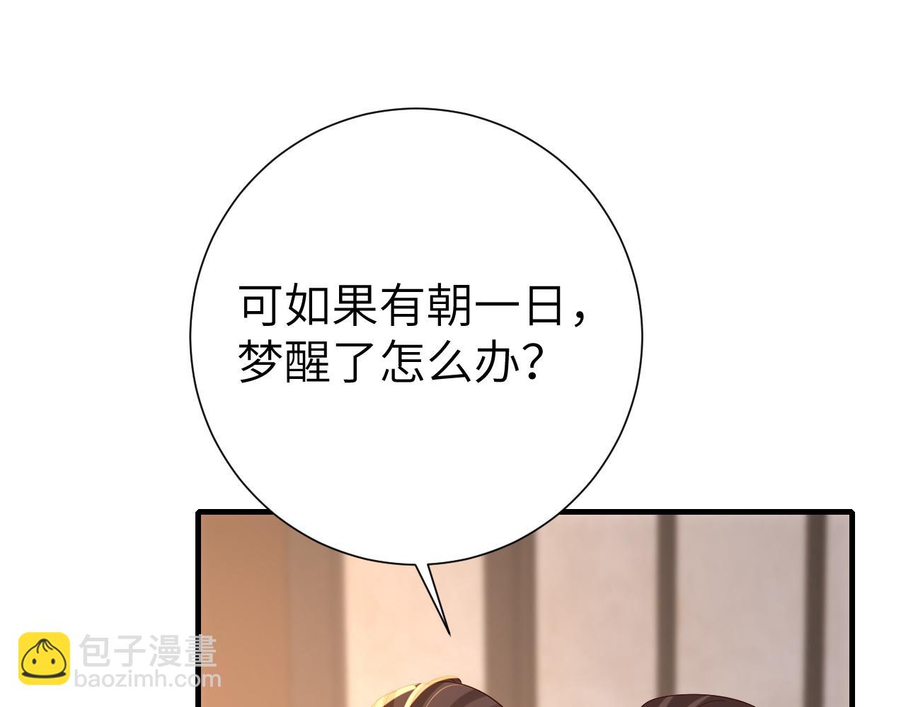 炮灰閨女的生存方式 - 第108話 既然忘記了，就讓他重新記起你(1/3) - 4