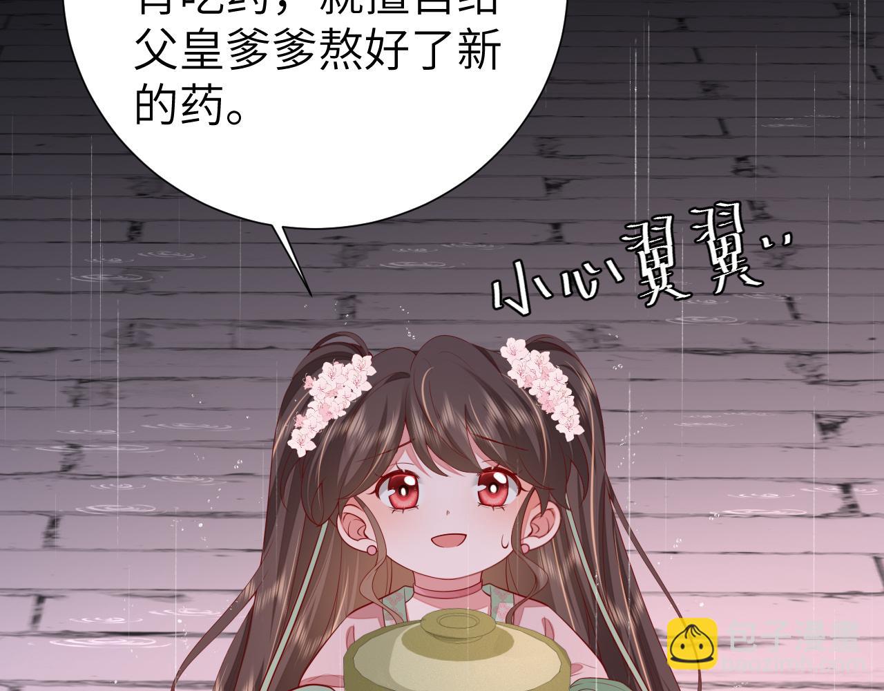 炮灰闺女的生存方式 - 第108话 既然忘记了，就让他重新记起你(1/3) - 8