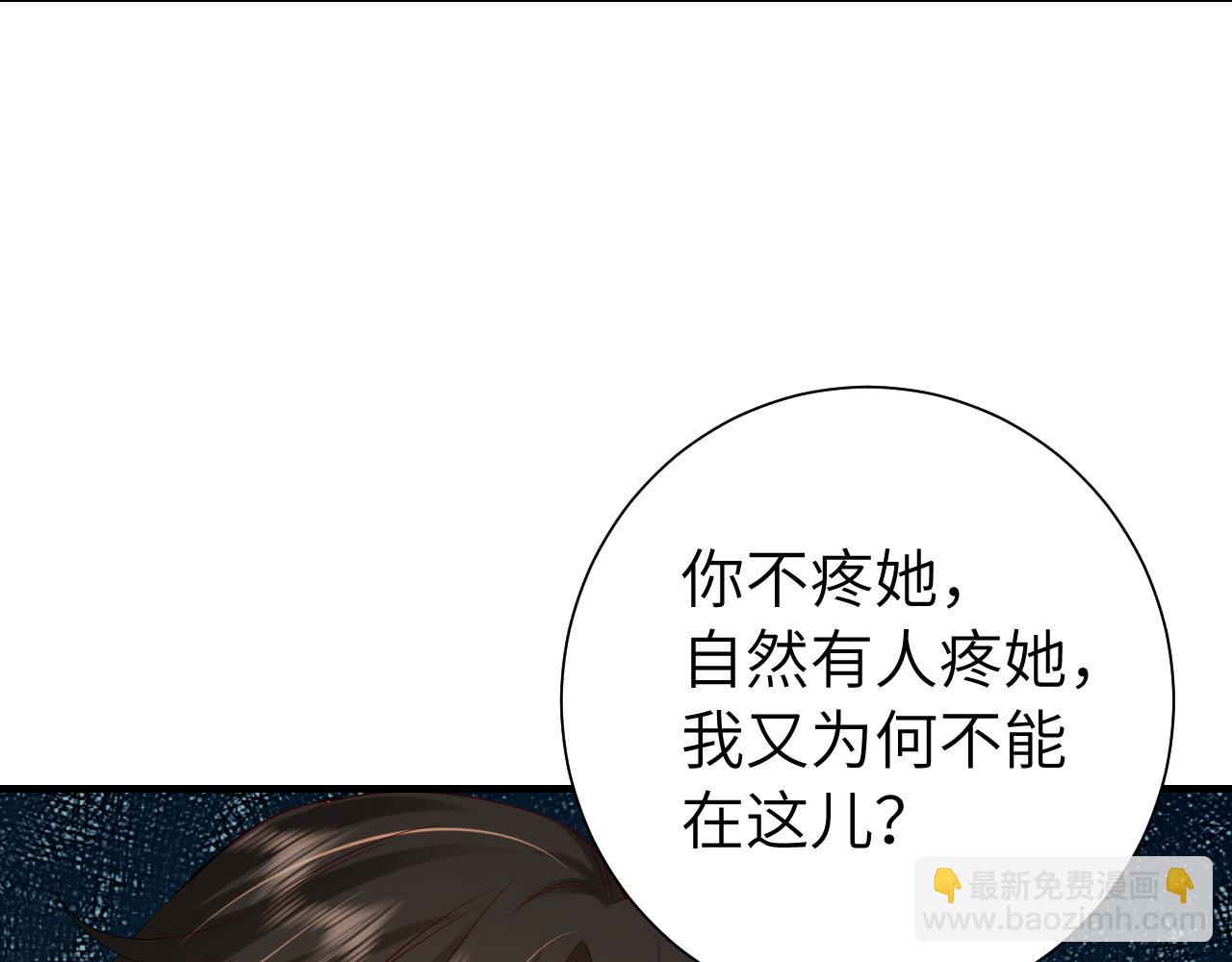 炮灰閨女的生存方式 - 第110話 不要太醫…也不要你(1/3) - 2