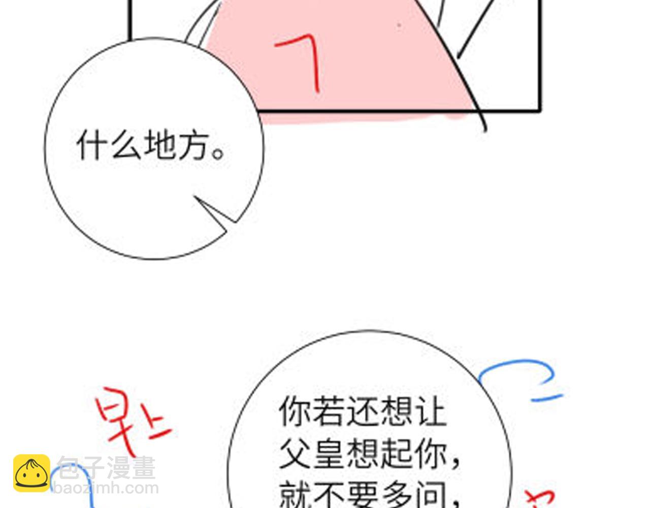 炮灰闺女的生存方式 - 第112话 把他赶出去！(2/2) - 7