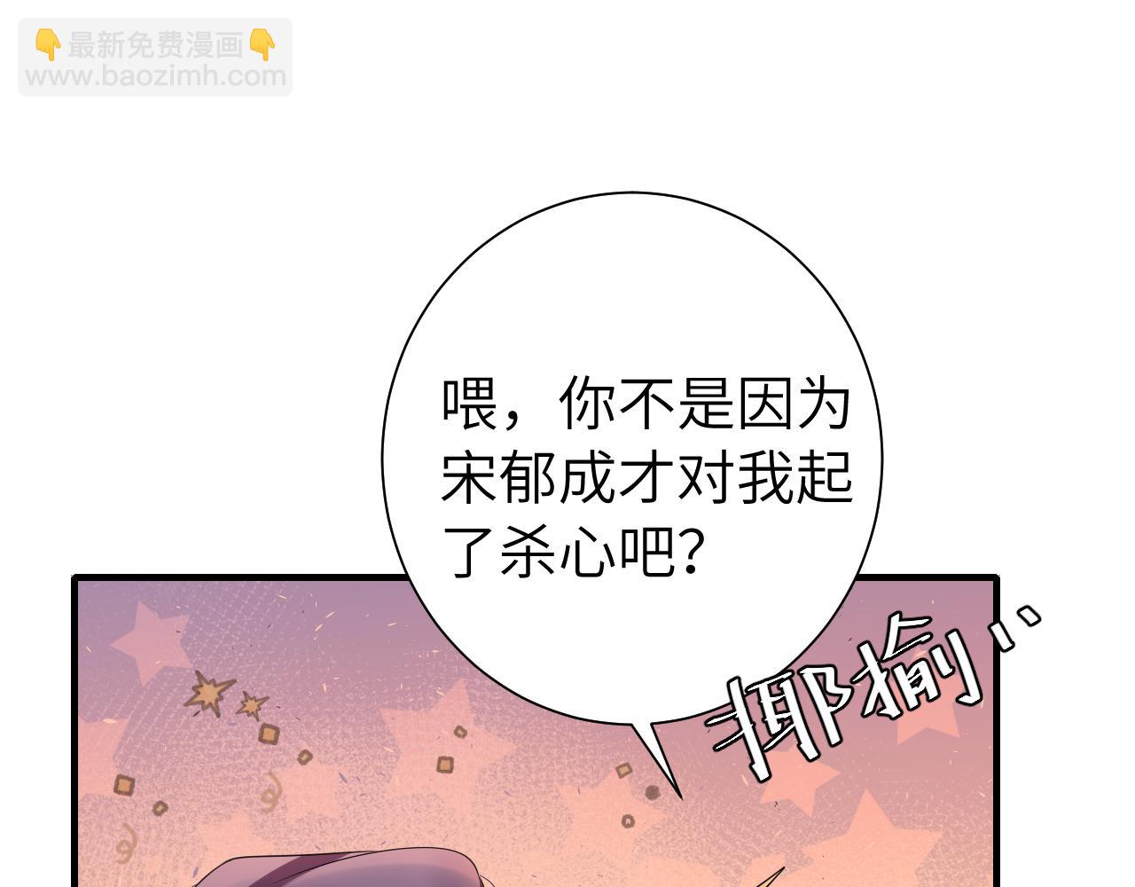 炮灰閨女的生存方式 - 第116話 妹兒 姐要完蛋了！(1/2) - 6