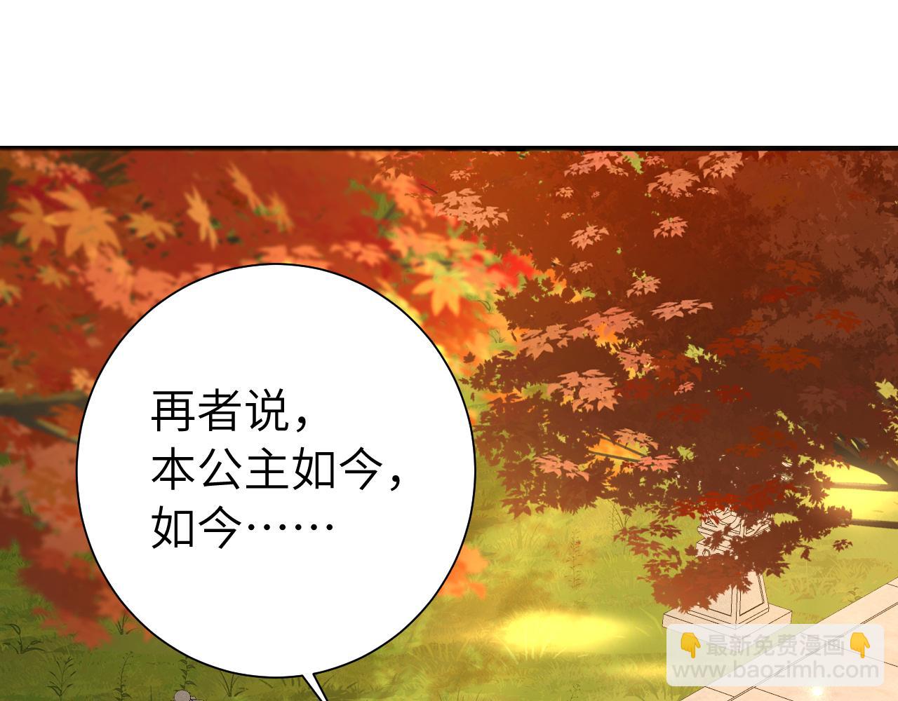 炮灰閨女的生存方式 - 第116話 妹兒 姐要完蛋了！(1/2) - 7