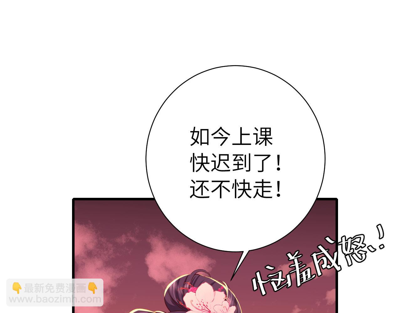 炮灰閨女的生存方式 - 第116話 妹兒 姐要完蛋了！(1/2) - 2