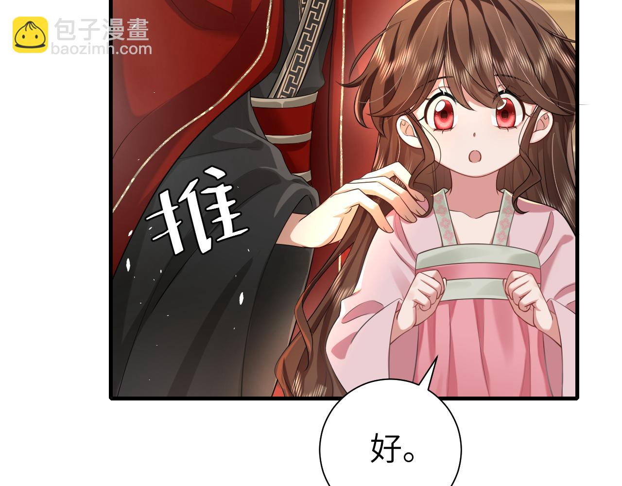 炮灰閨女的生存方式 - 第116話 妹兒 姐要完蛋了！(1/2) - 1