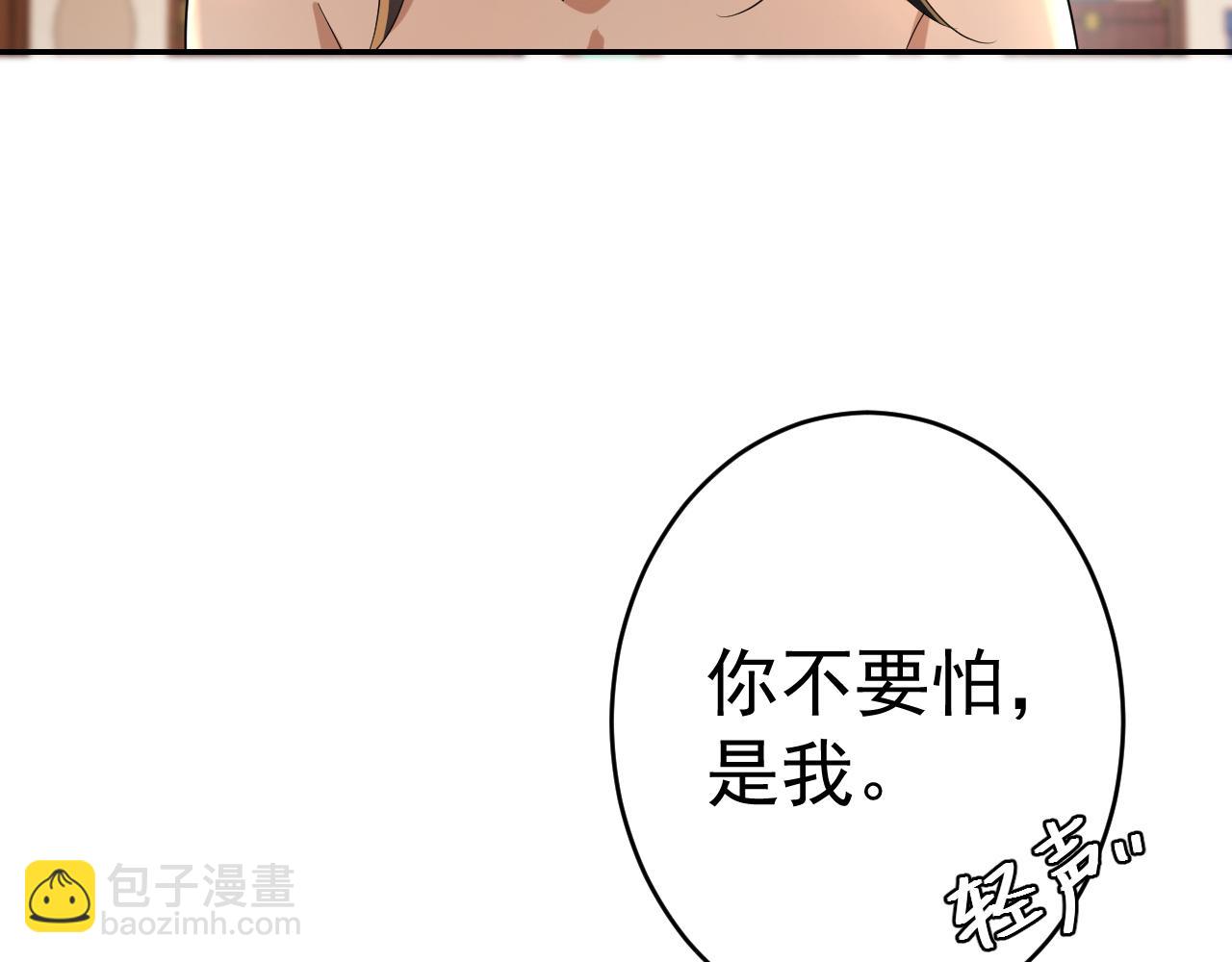 炮灰閨女的生存方式 - 第118話 不要怕，是我(1/2) - 8