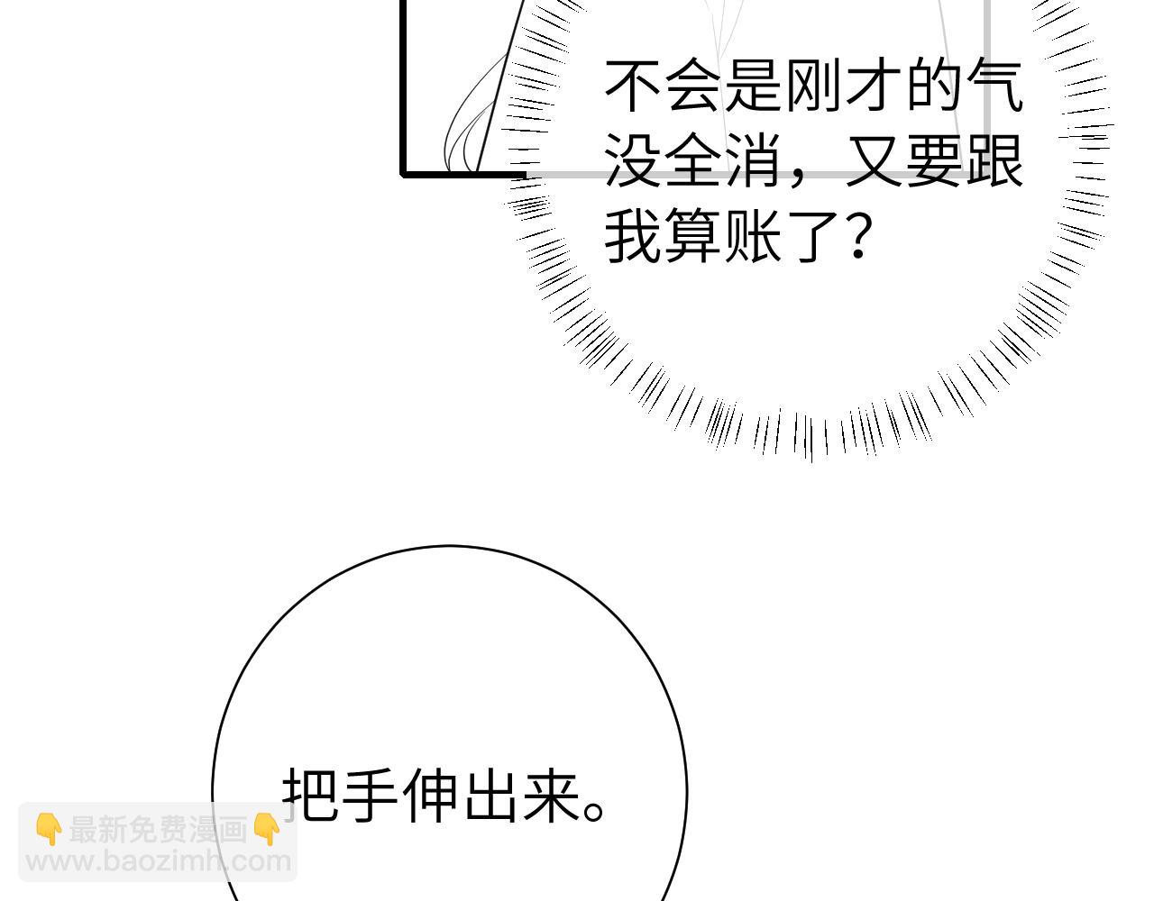 炮灰閨女的生存方式 - 第128話 就愛吃六哥哥的飯(2/2) - 6