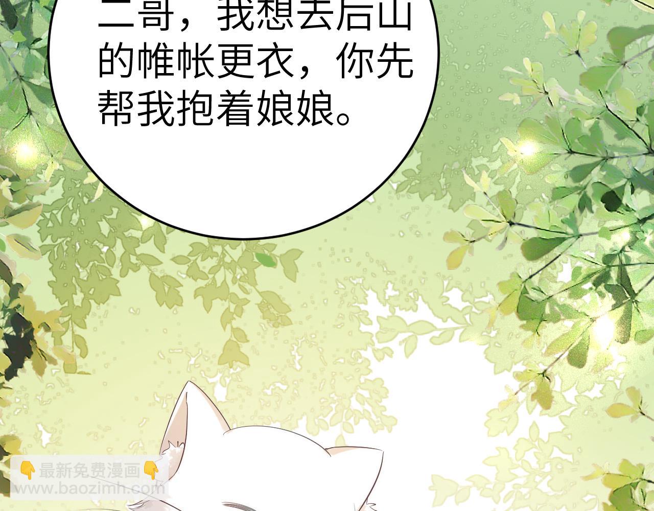 炮灰閨女的生存方式 - 132話 六哥，江湖救急！(1/2) - 7