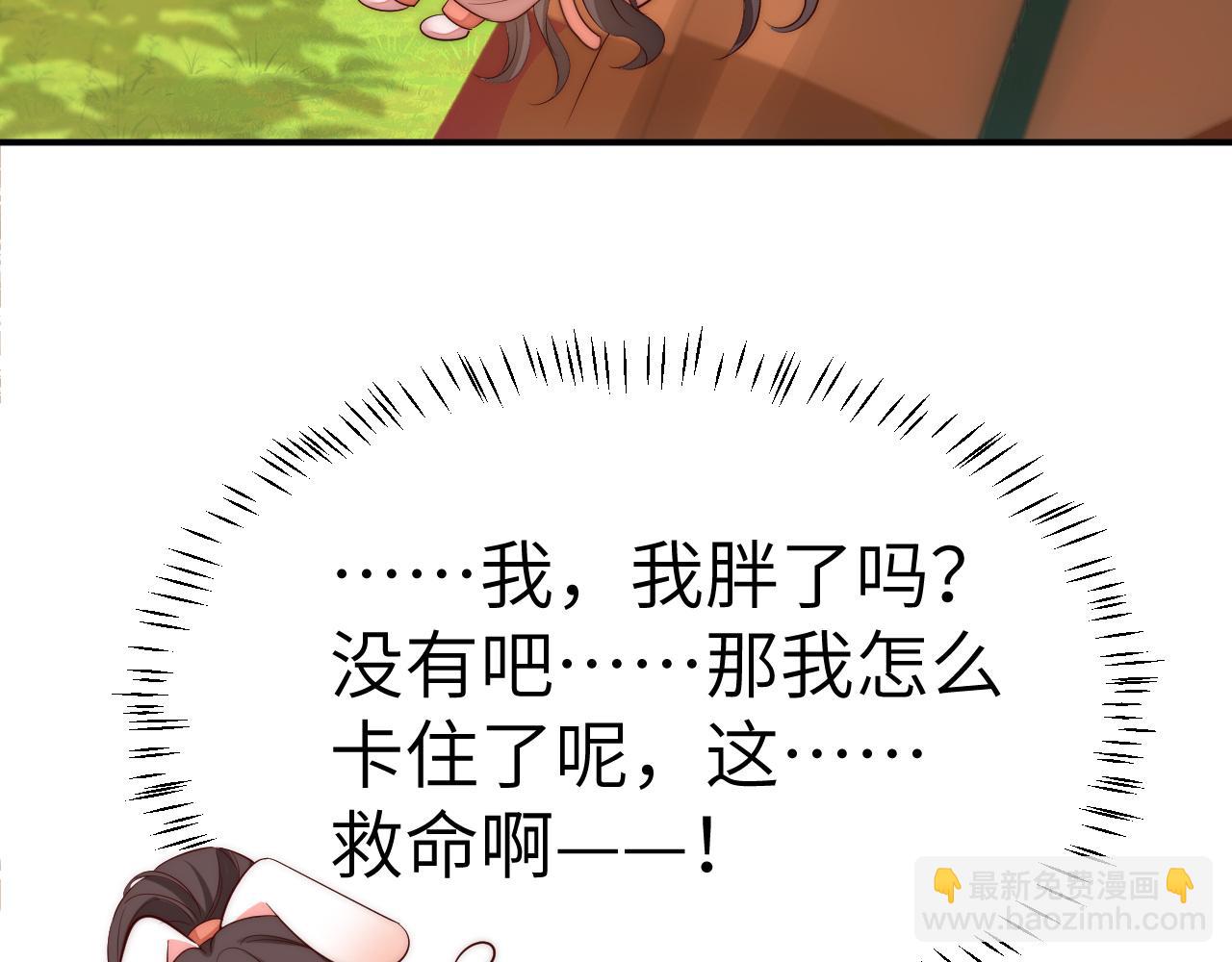 炮灰閨女的生存方式 - 132話 六哥，江湖救急！(1/2) - 1