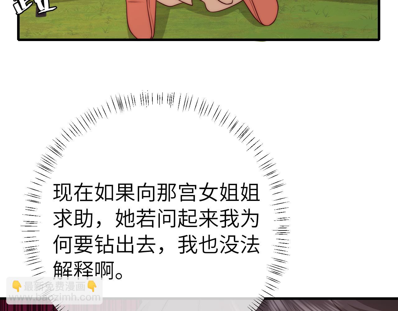 炮灰闺女的生存方式 - 132话 六哥，江湖救急！(1/2) - 4