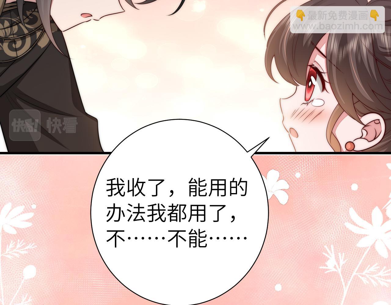 炮灰閨女的生存方式 - 132話 六哥，江湖救急！(2/2) - 5