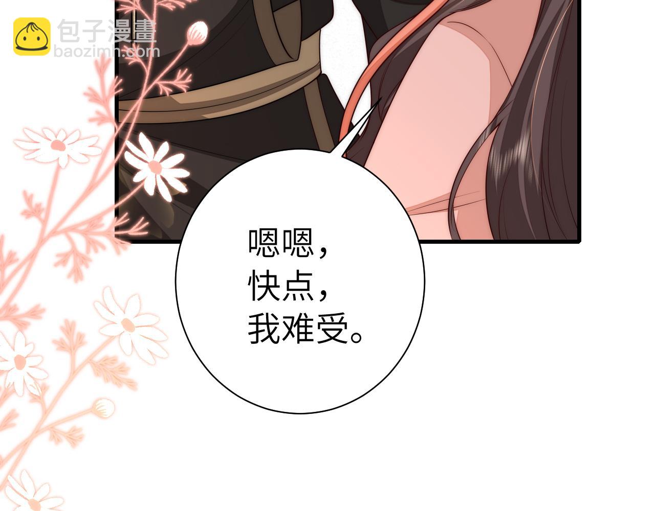 炮灰閨女的生存方式 - 132話 六哥，江湖救急！(2/2) - 8