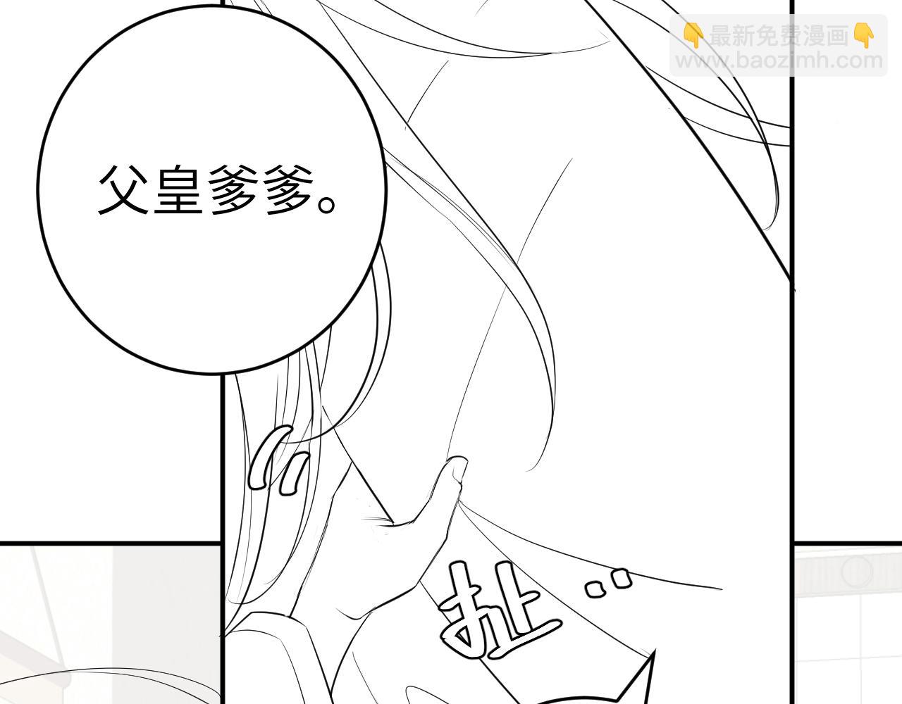 炮灰閨女的生存方式 - 第134話 七公主爲何紅了眼眶(3/3) - 2