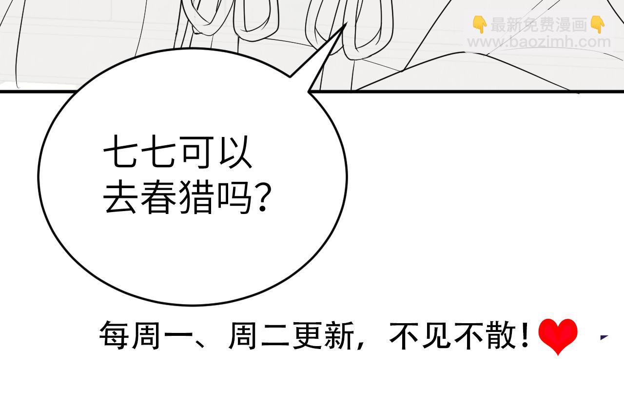 炮灰閨女的生存方式 - 第134話 七公主爲何紅了眼眶(3/3) - 3