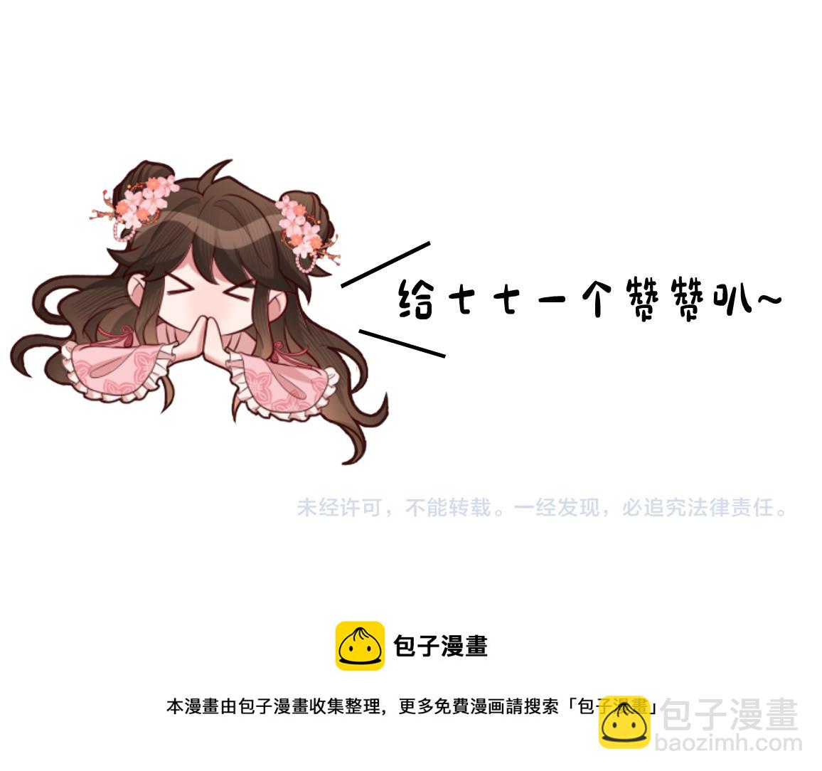 炮灰閨女的生存方式 - 第134話 七公主爲何紅了眼眶(3/3) - 1