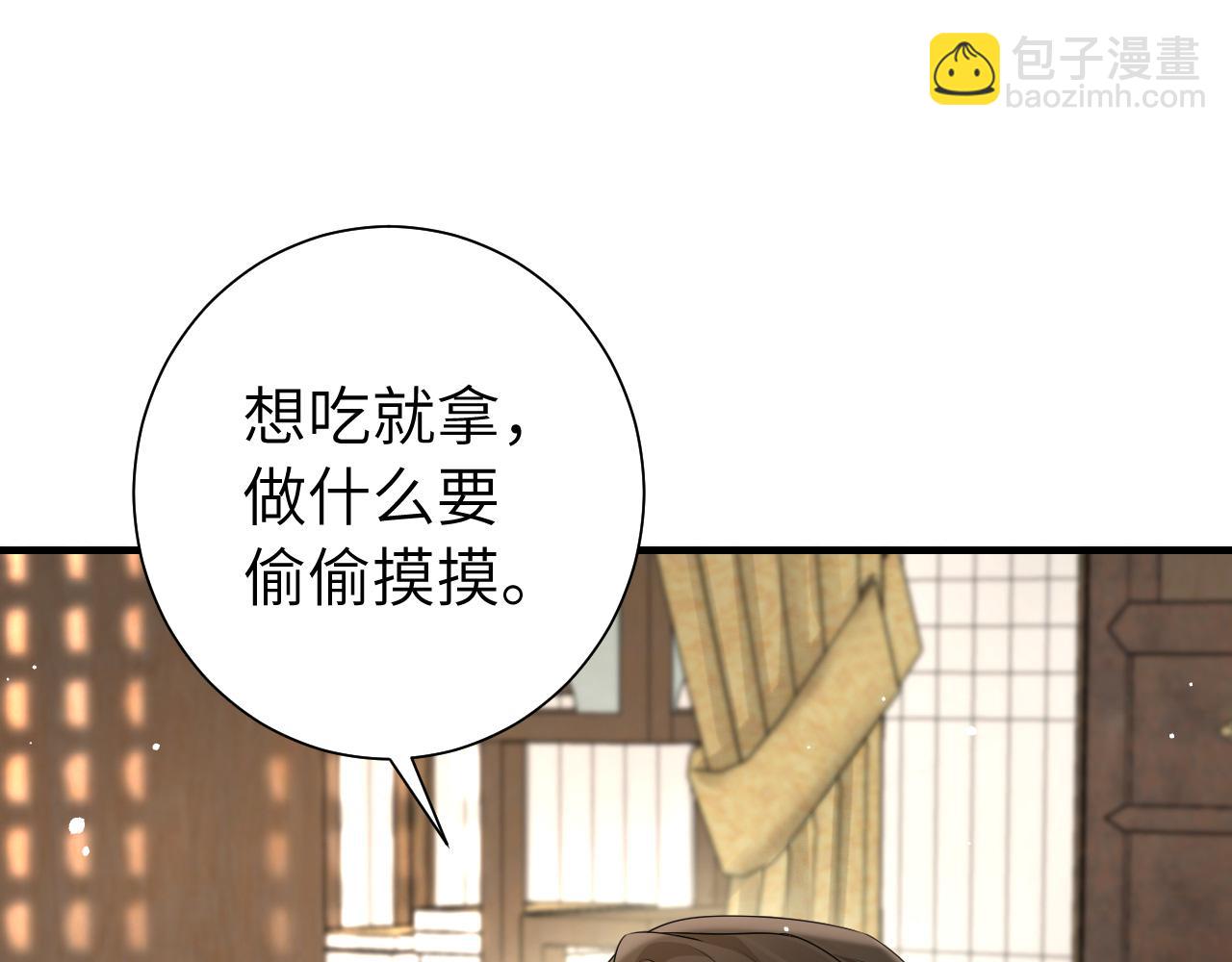 炮灰闺女的生存方式 - 第134话 七公主为何红了眼眶(1/3) - 7