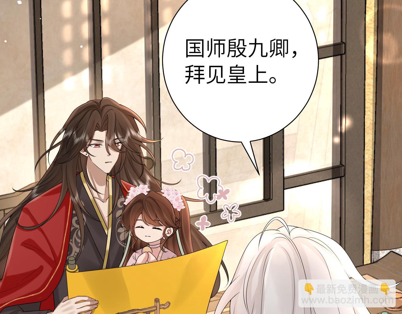 炮灰閨女的生存方式 - 第134話 七公主爲何紅了眼眶(1/3) - 1