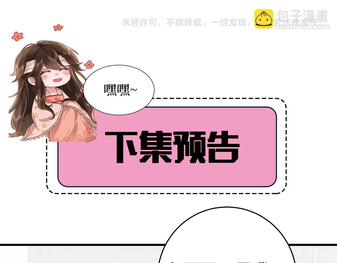 炮灰閨女的生存方式 - 第138話 六哥笑起來真好看(2/2) - 3
