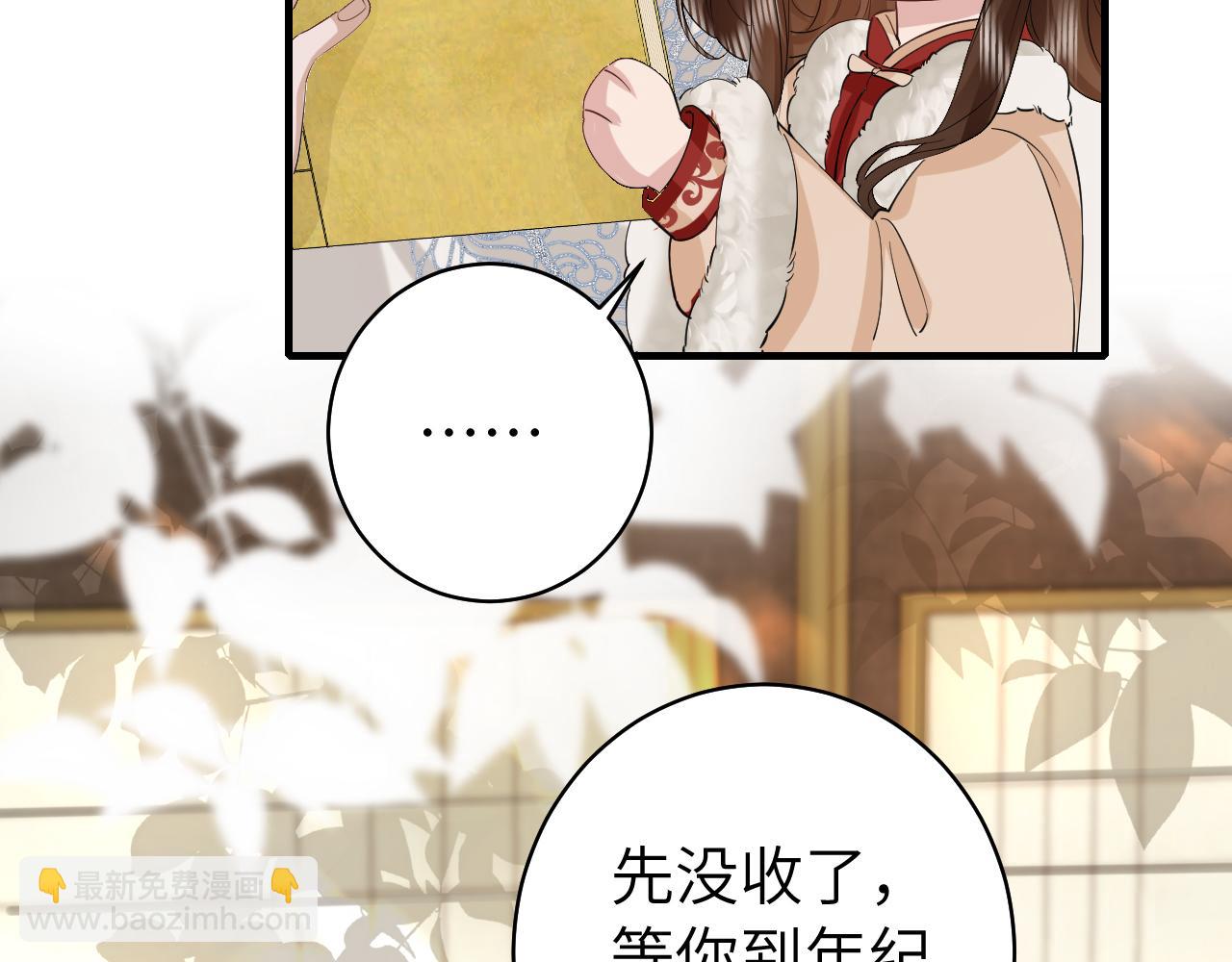 炮灰閨女的生存方式 - 第141話 六哥...有點冷了(1/2) - 1