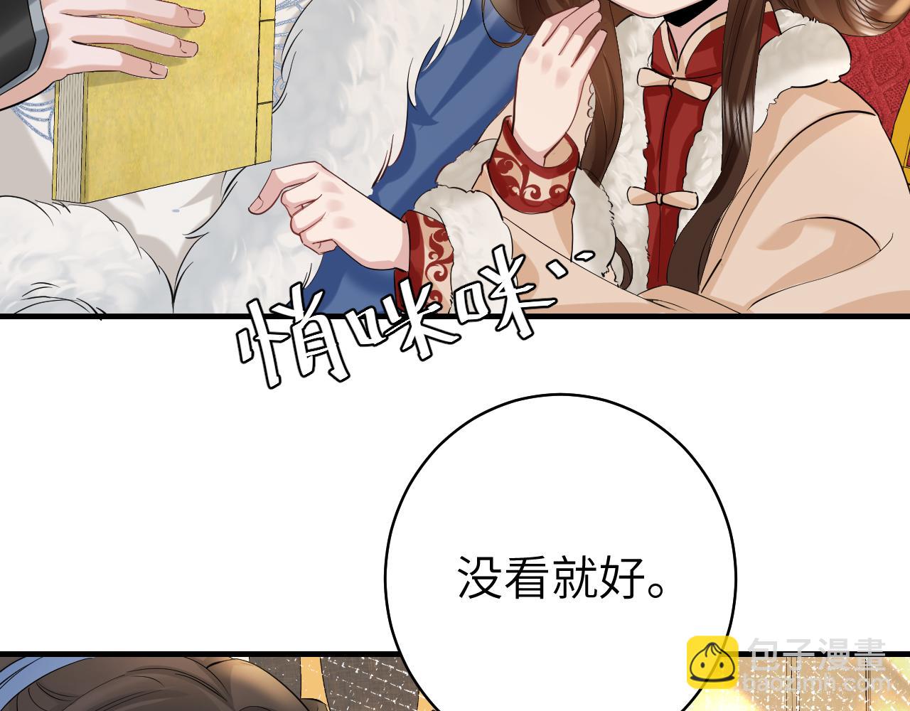 炮灰閨女的生存方式 - 第141話 六哥...有點冷了(1/2) - 1