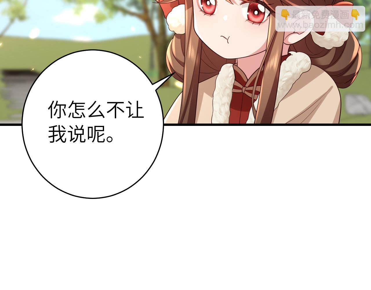 炮灰閨女的生存方式 - 第143話 春獵頭籌！(1/2) - 8