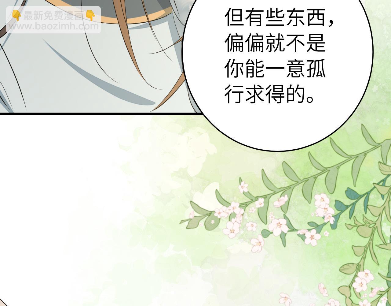 炮灰閨女的生存方式 - 第145話 七七想要什麼？(1/2) - 4