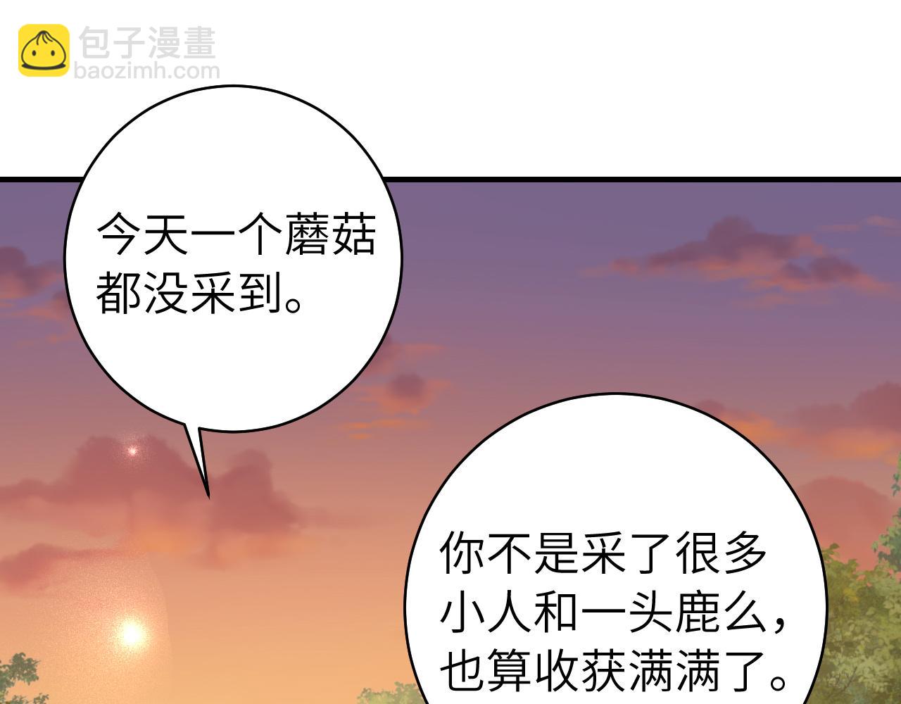 炮灰閨女的生存方式 - 第145話 七七想要什麼？(1/2) - 1