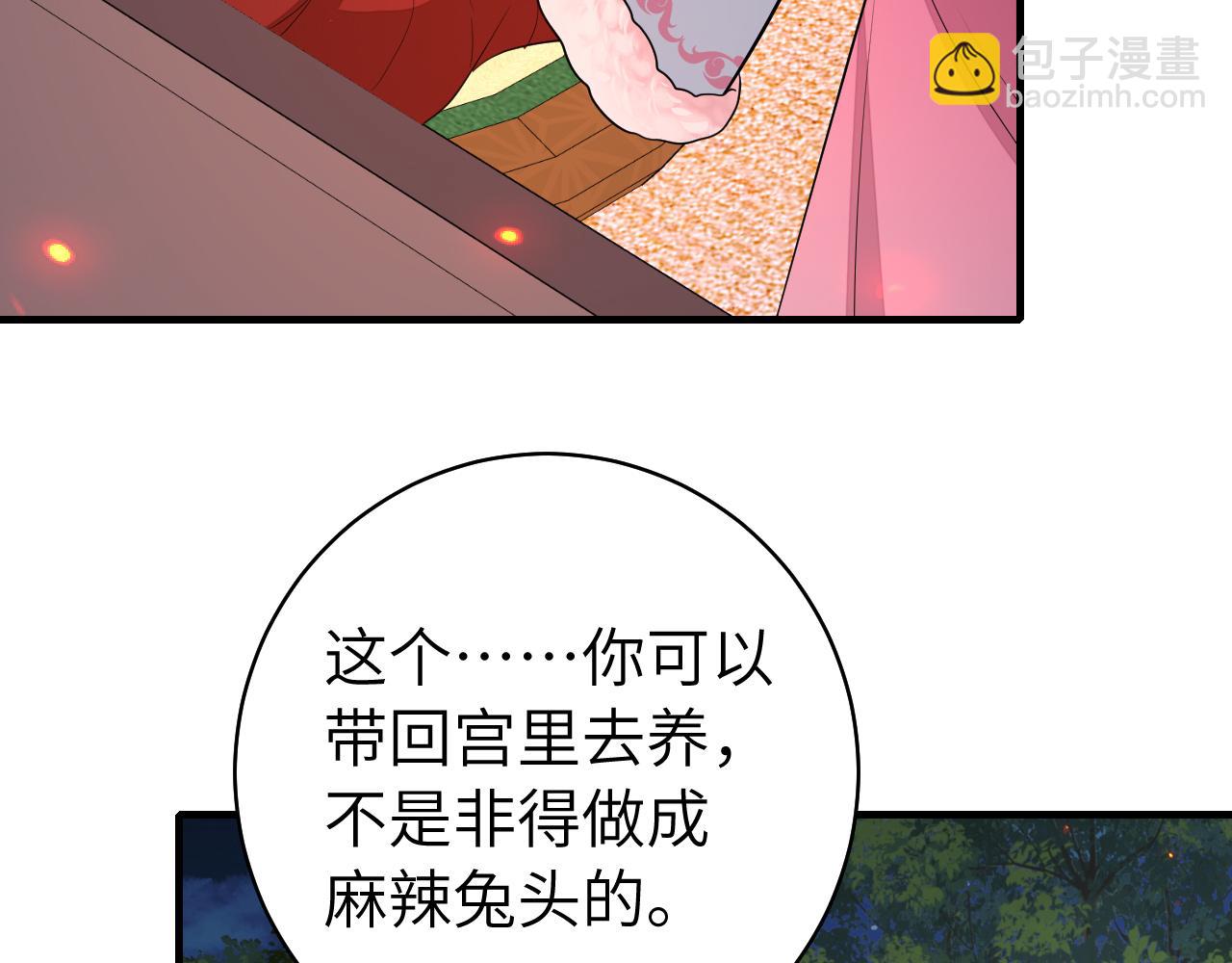 炮灰閨女的生存方式 - 第145話 七七想要什麼？(1/2) - 6