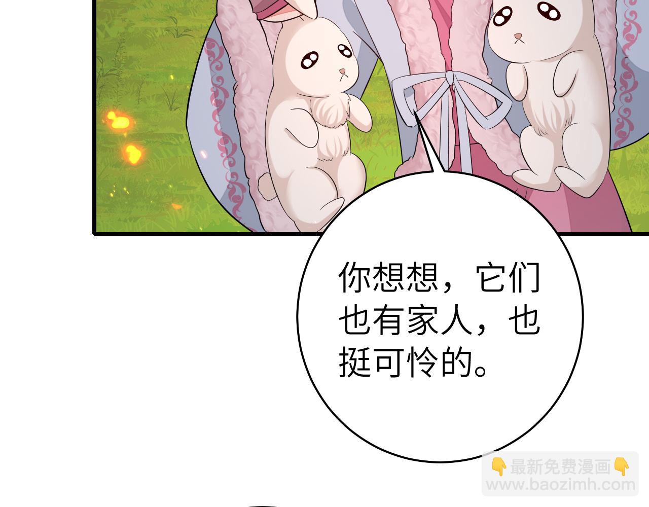 炮灰閨女的生存方式 - 第145話 七七想要什麼？(1/2) - 8